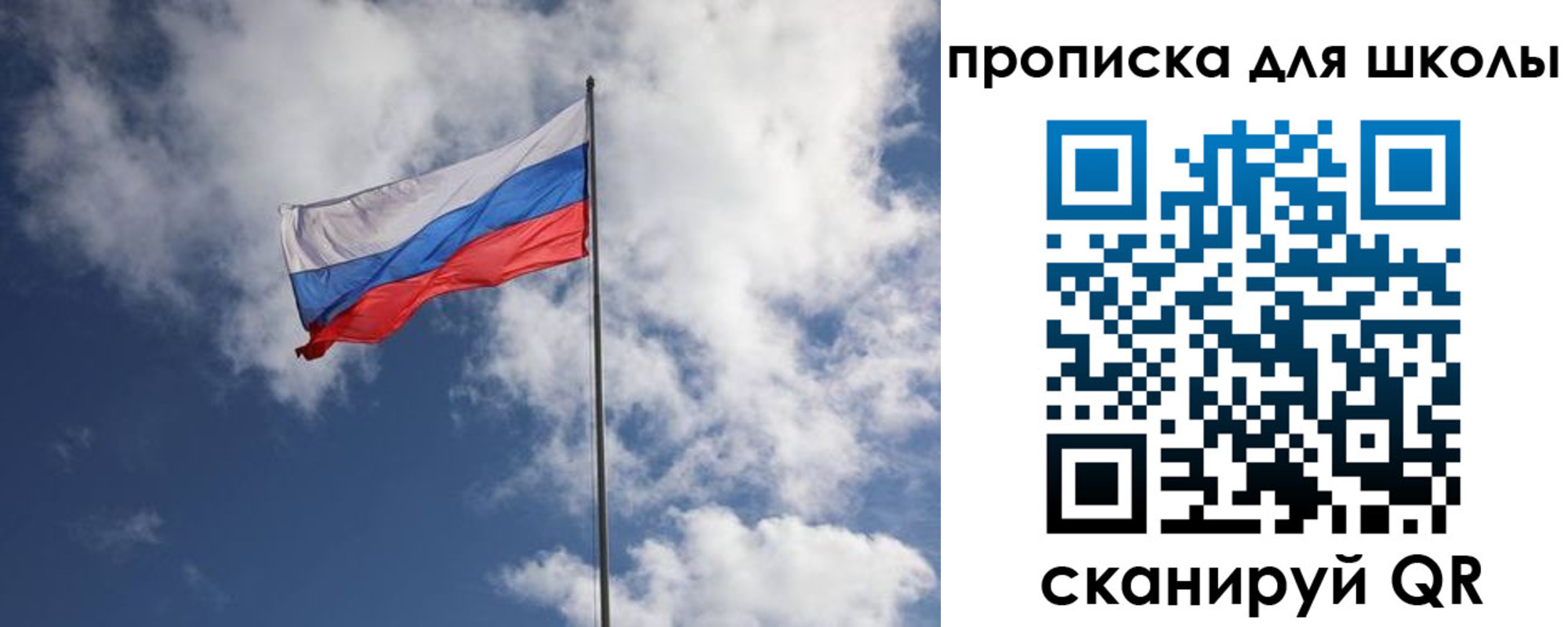 прописка поиск в Челябинске