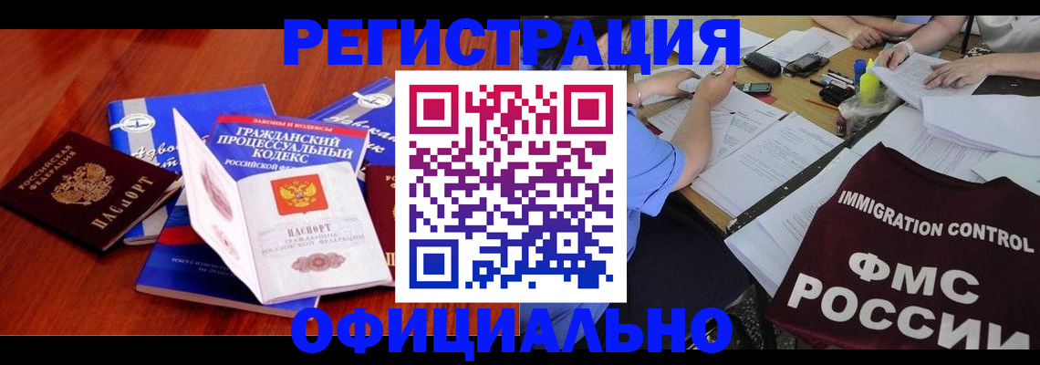 регистрация для дет. сада в Челябинске