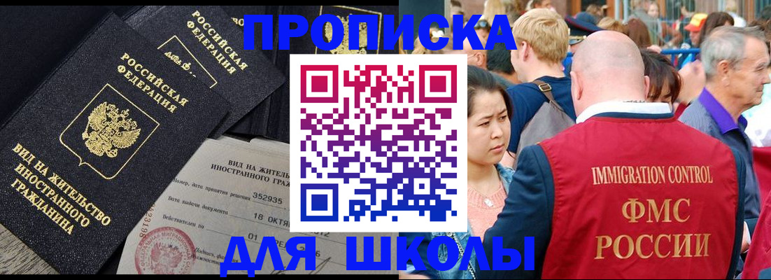 временная регистрация адрес в Челябинске
