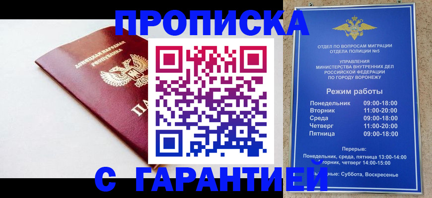 прописка ребенка в Челябинске