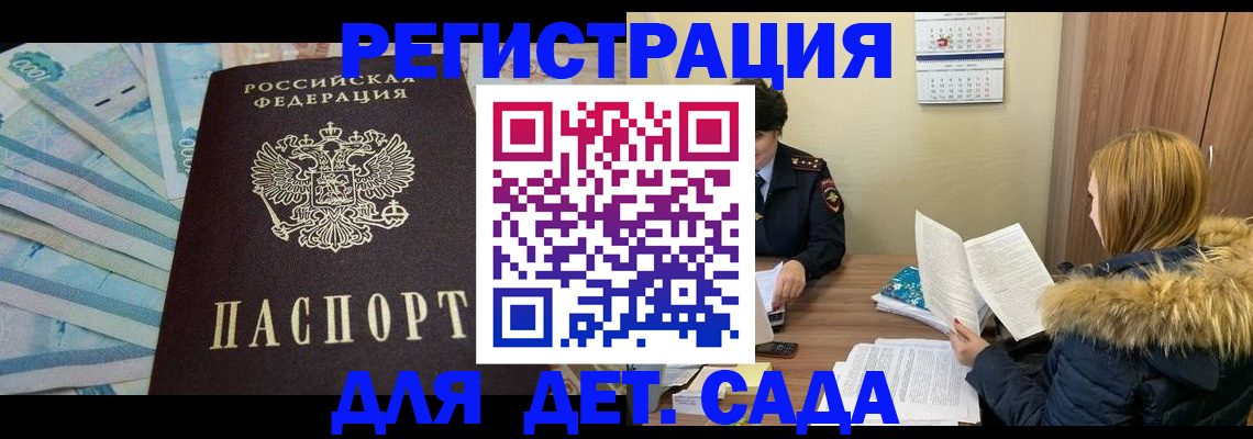 временная регистрация в квартире в Челябинске